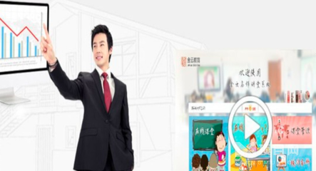 加盟金云在線教育 專(zhuān)業(yè)教育投資咨詢與全方位保障解析