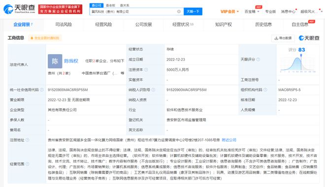 國產飲料巨頭陷破產傳聞，吳亦凡關聯公司被限消，騰訊布局微信虹膜支付