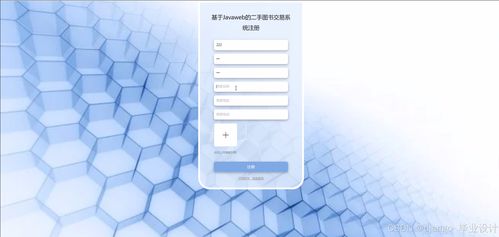 基于Django與Vue的二手圖書零售系統(tǒng) 計算機軟硬件開發(fā)與銷售實踐