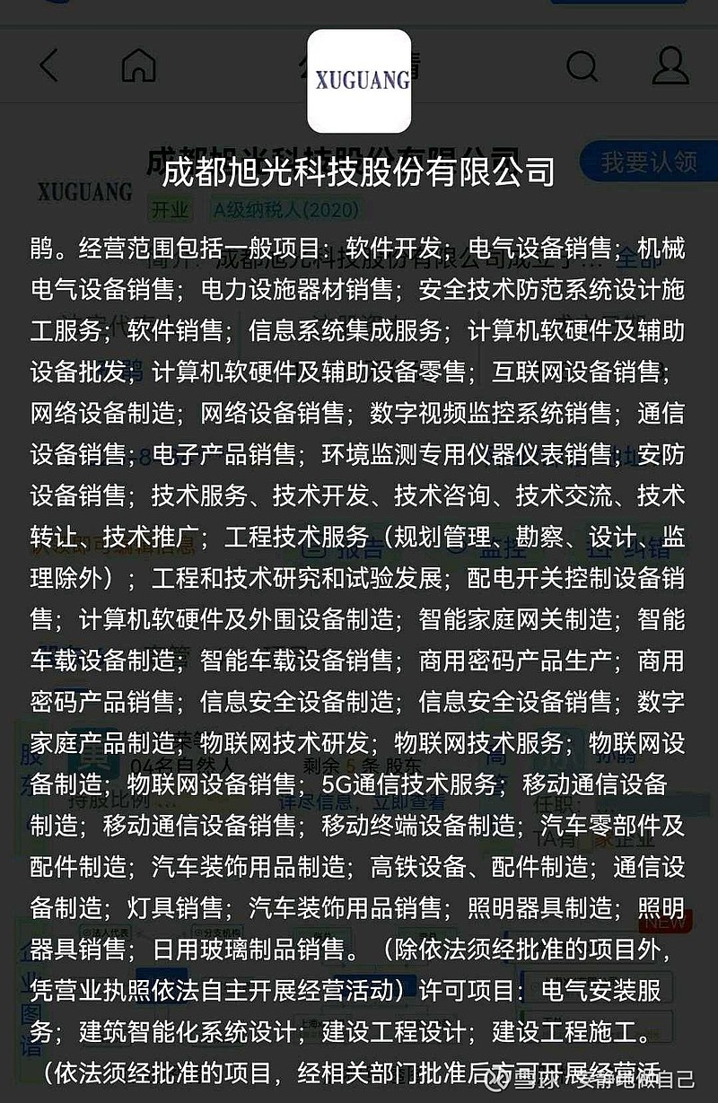 借殼藍(lán)盾 計算機(jī)軟硬件開發(fā)的科技暗流與真相